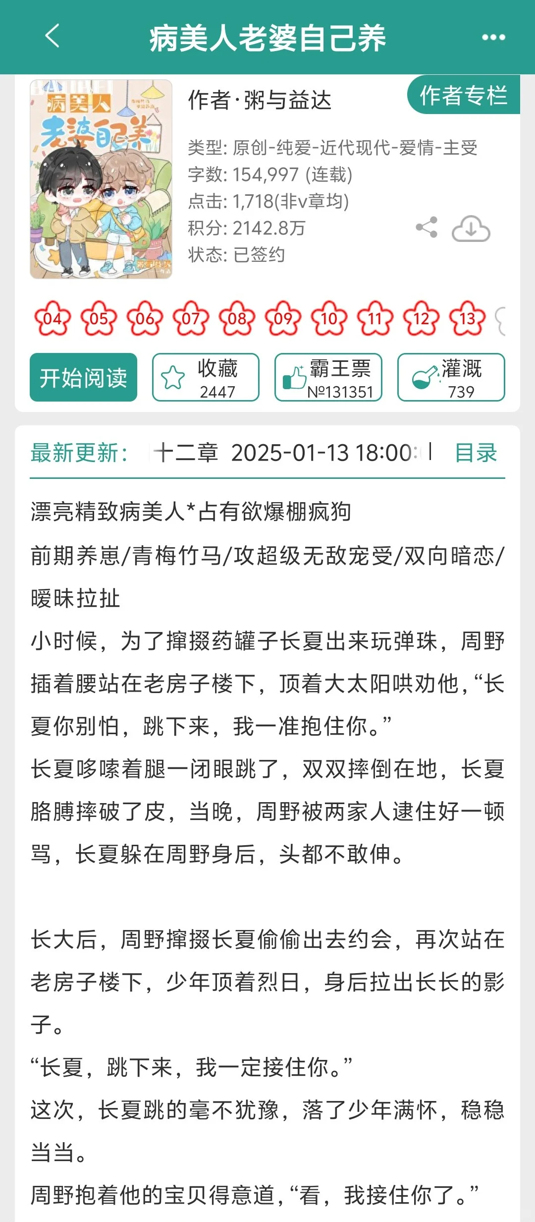漂亮精致病美人宝宝被老公养大，超好磕呀！