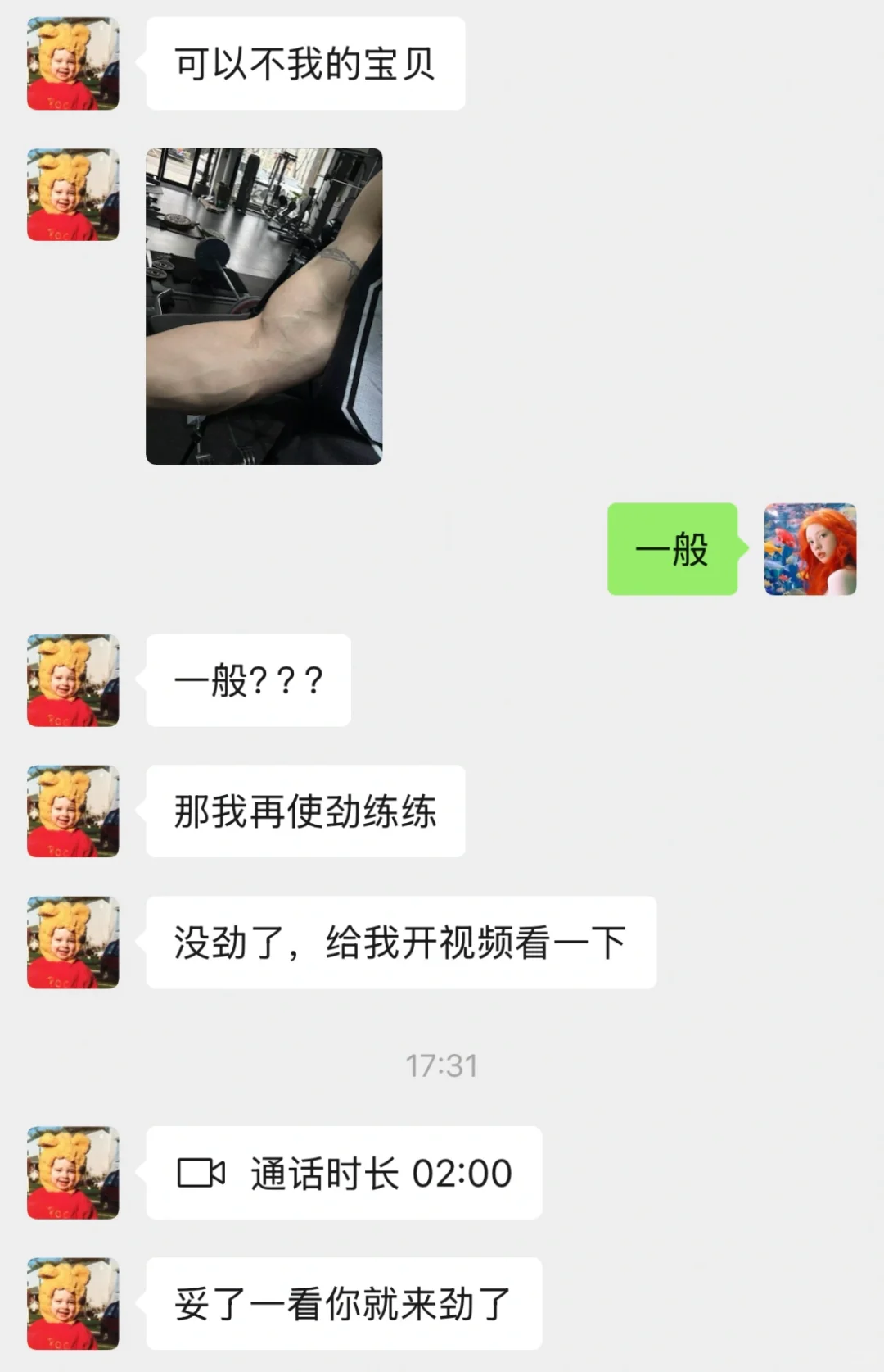 突然发现，我谈了7年的老公是个媚女男…！！