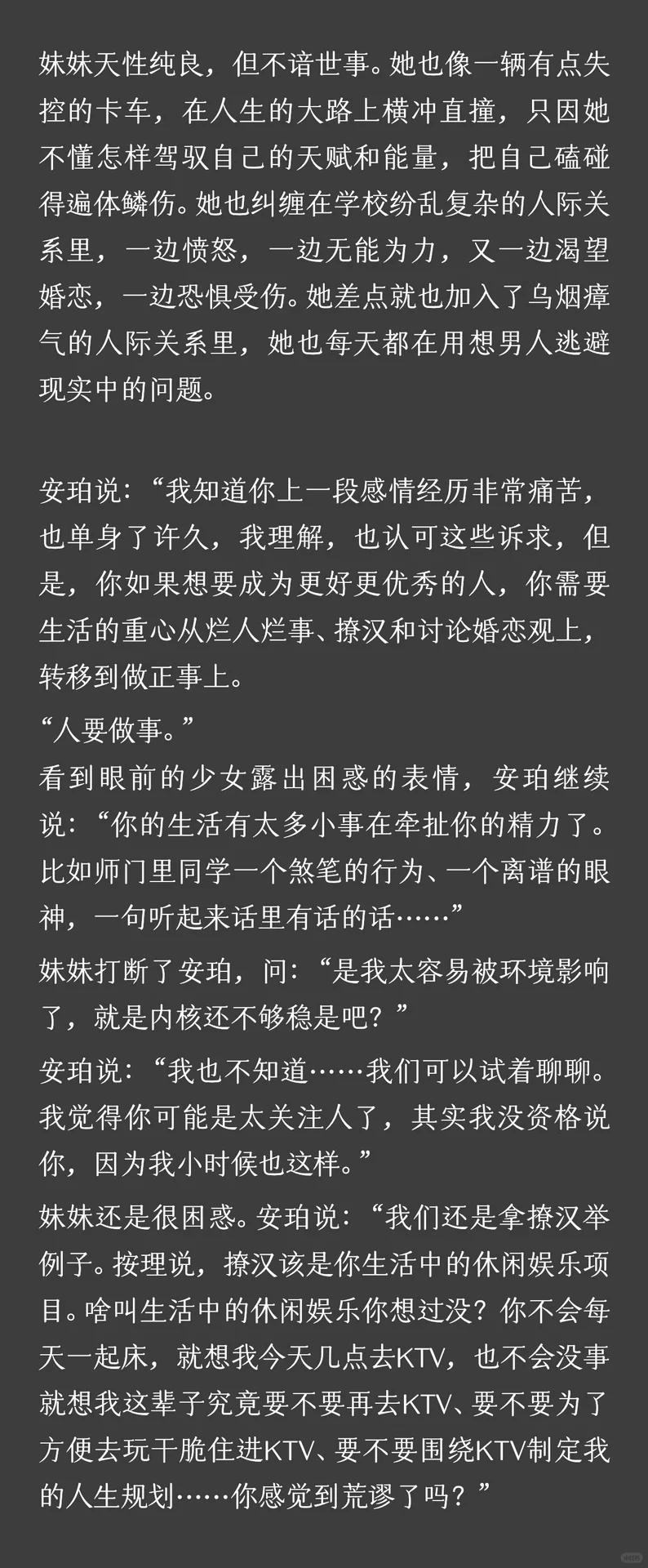 因为喜欢撩汉，于是我总在用撩汉举例子