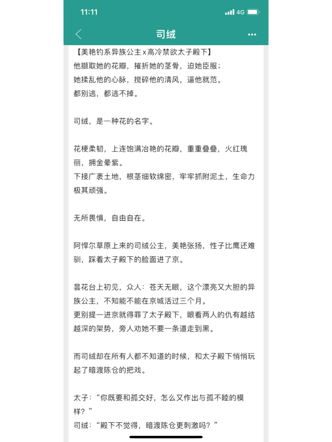 好好看！！极限拉扯互相勾引《司绒》