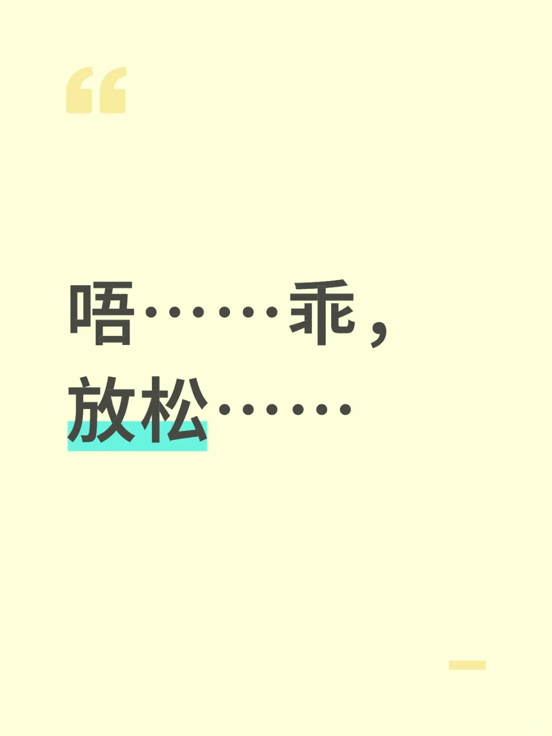 唔……乖，放松……（未满十八岁禁止进入）