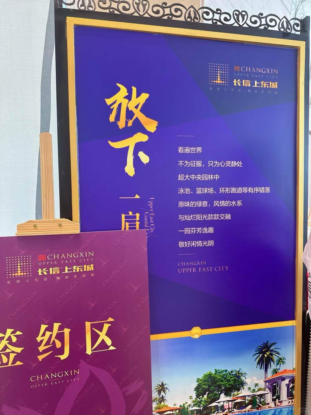 今日收房，大吉大利，福寿安康！