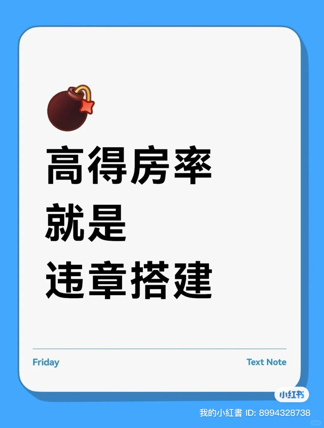 本人投诉：90%得房率的上海新房都是违章搭建