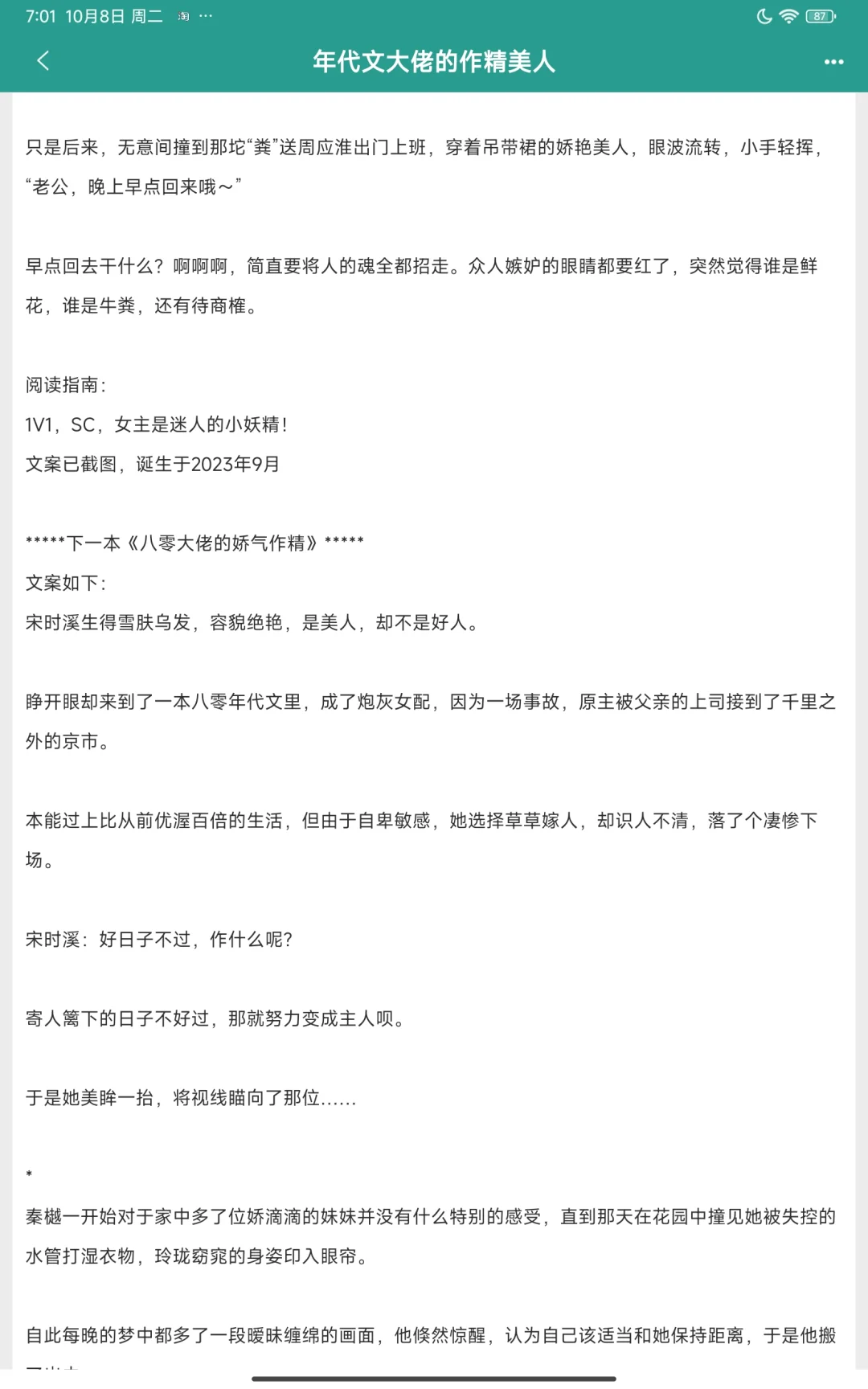 魅魔级万人迷女主，超会√引，想要必🉐到
