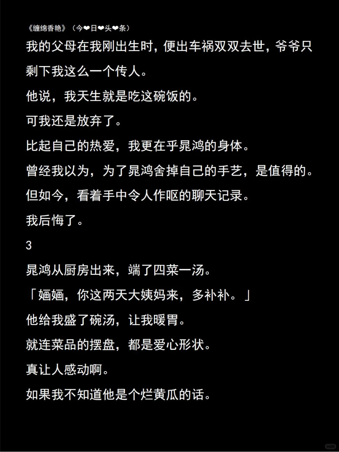 《缠绵香艳》我送了丈夫四个墨镜美女