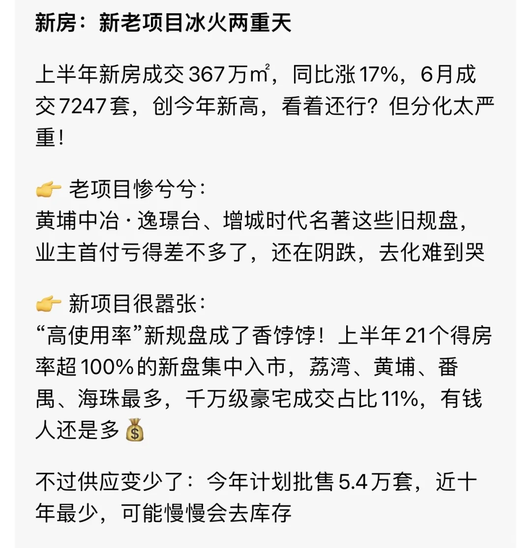 广州楼市沦为一个大笑话