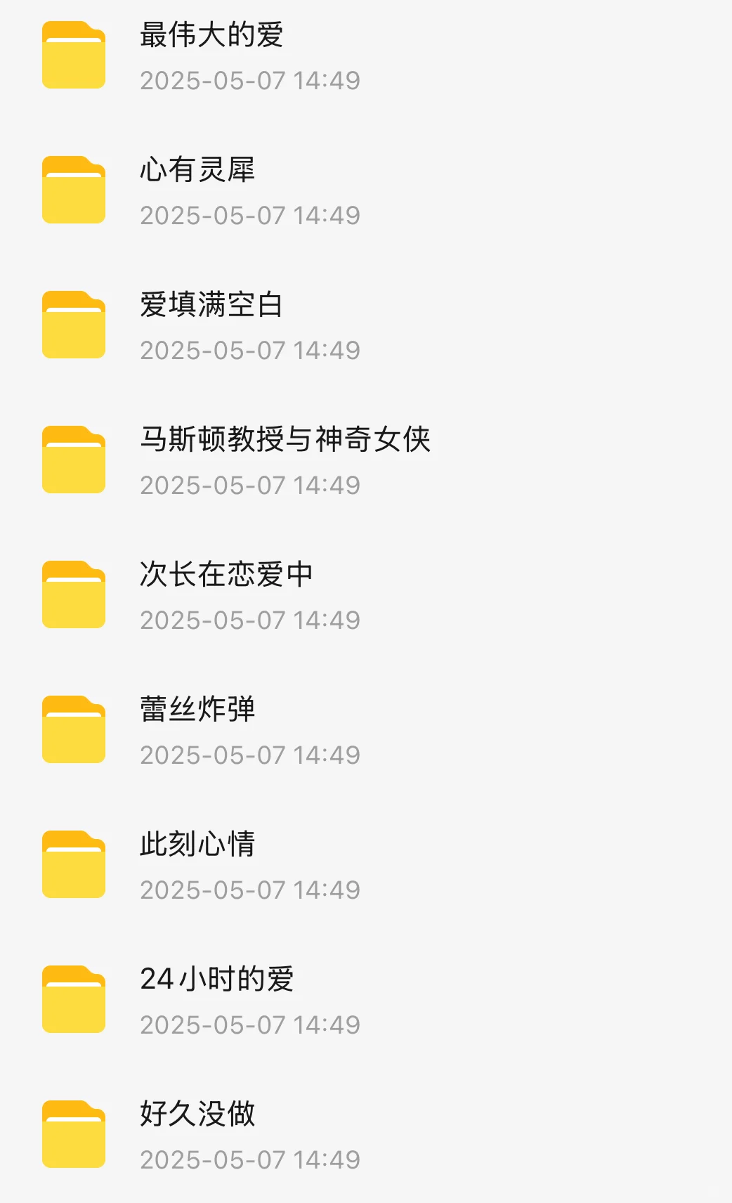 Le拉百合之源片单来啦