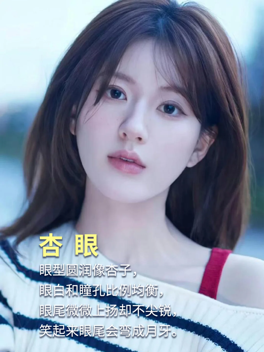 自测眼形，把颜值最大化