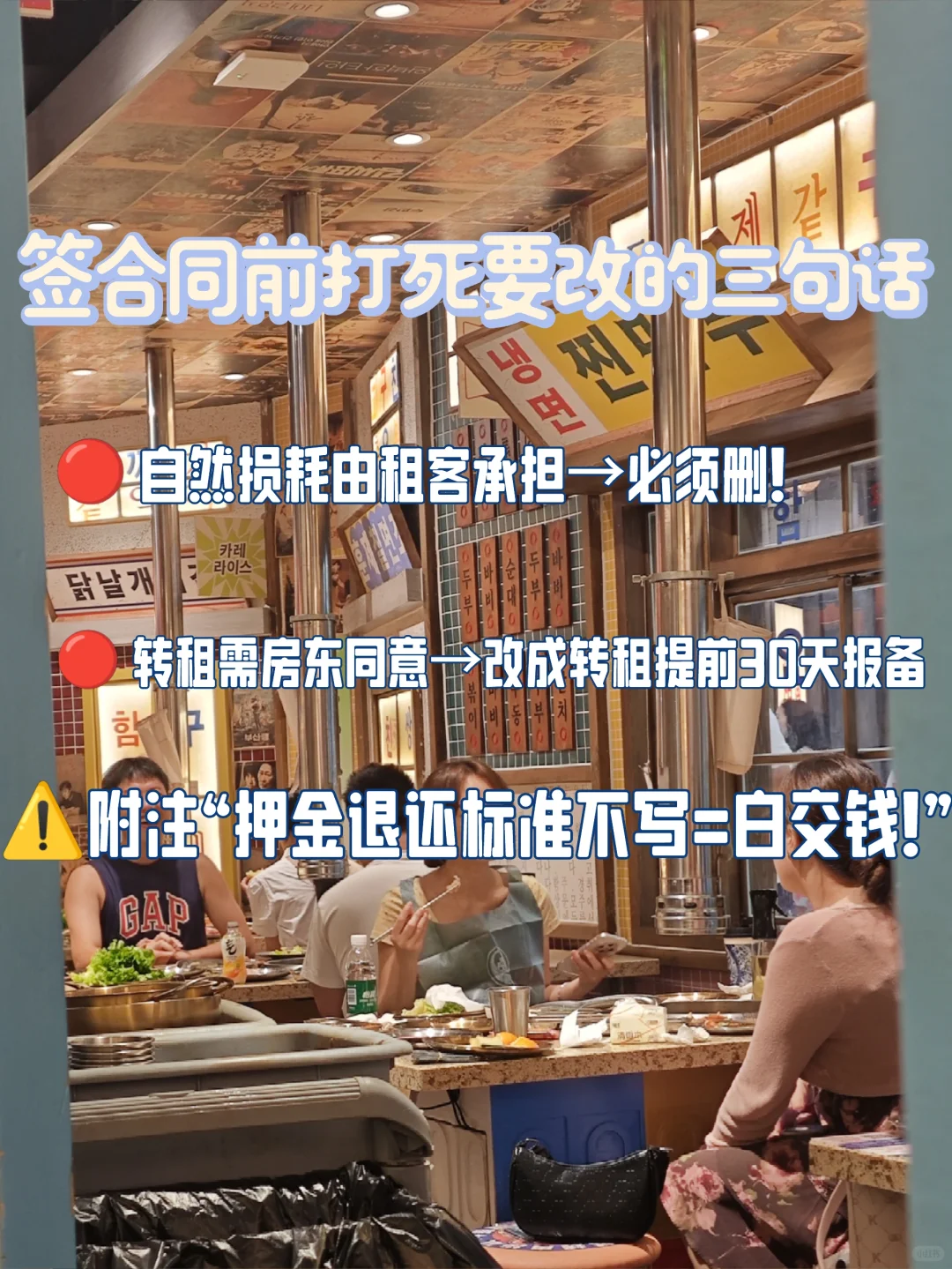 租房省3000的秘籍
