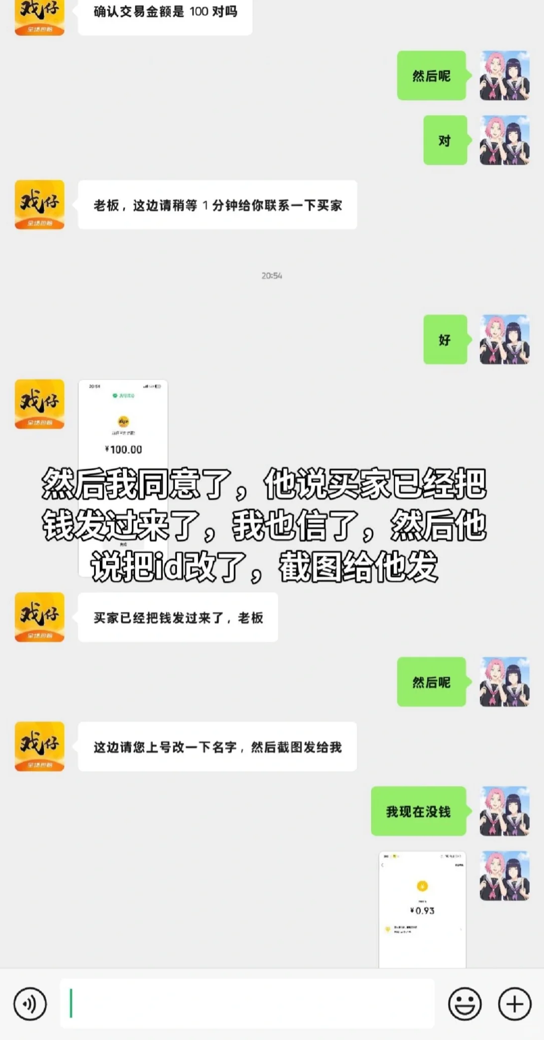 蛋仔卖号避雷这个骗子的套路我必须曝光！