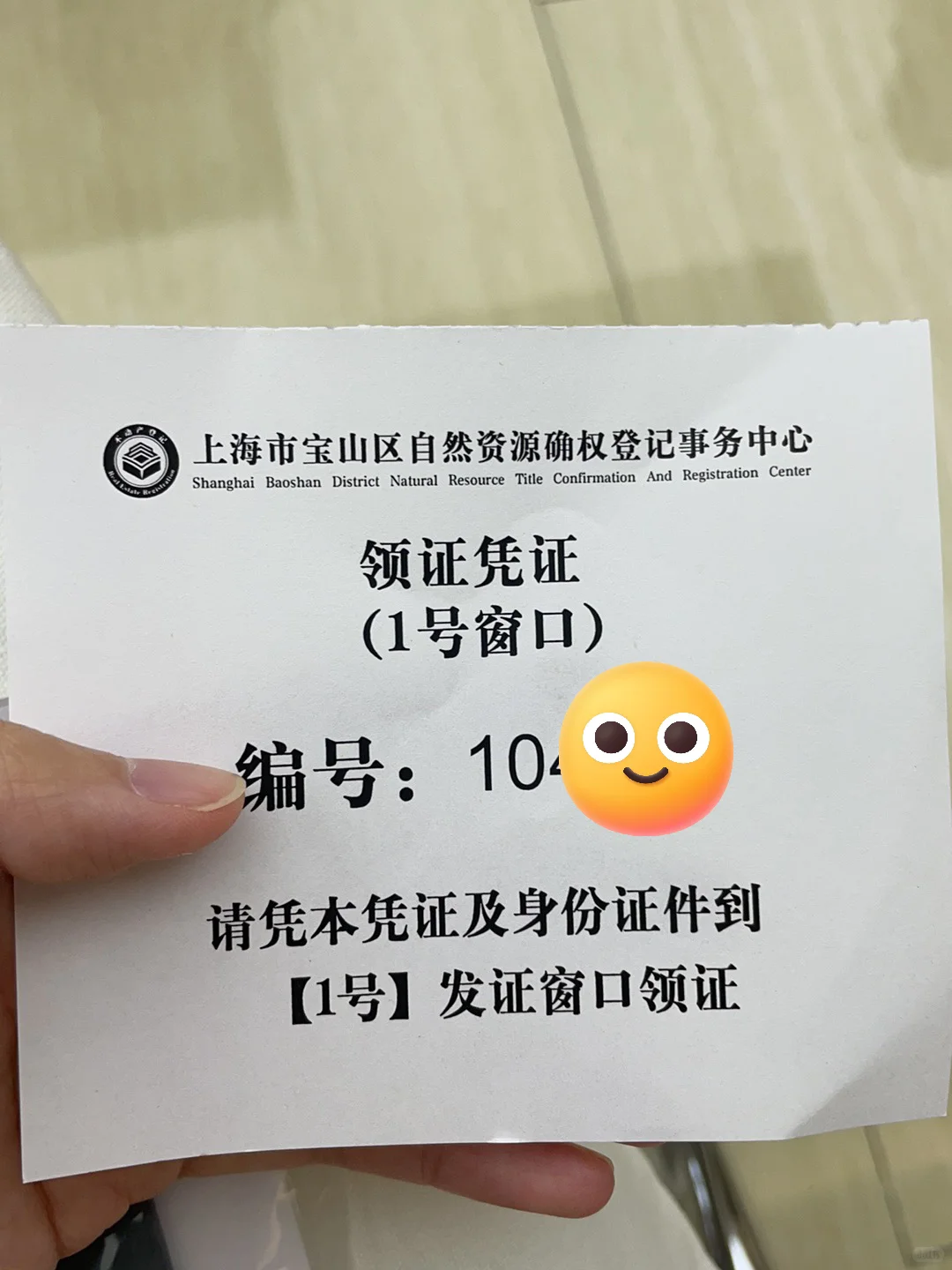 上海宝山父母房产出售给子女的交易流程