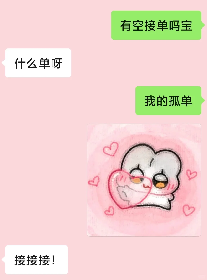 如何花式撩男朋友