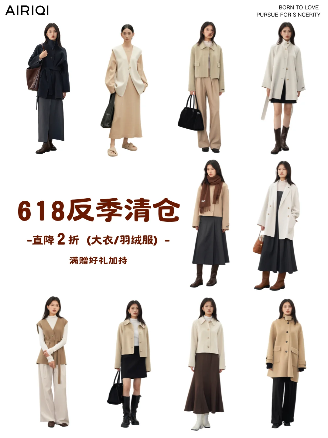 💡618反季清仓来啦丨这羊毛不薅亏大啦！