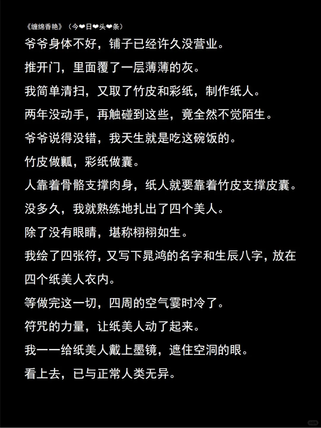 《缠绵香艳》我送了丈夫四个墨镜美女