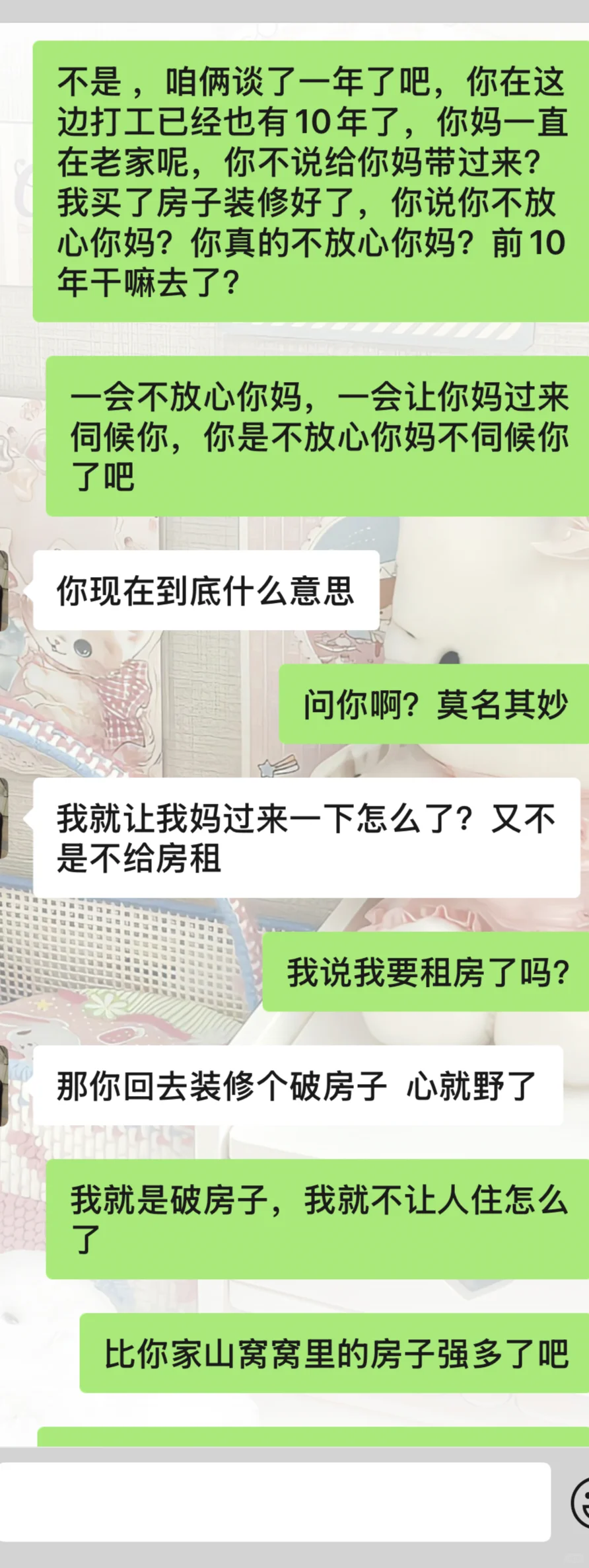 男朋友让她妈住我的新房