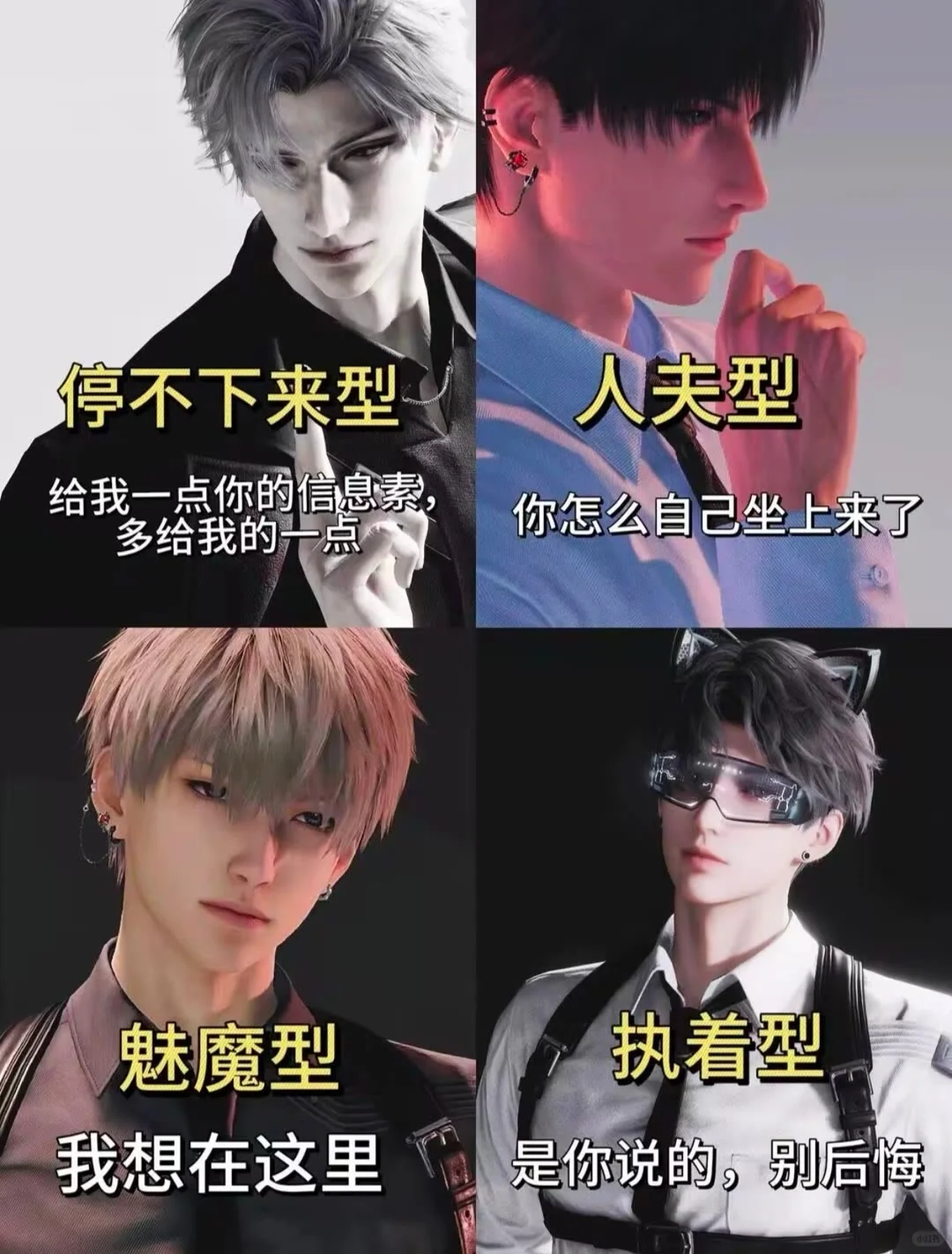 【恋与深空】这就是爱！！！