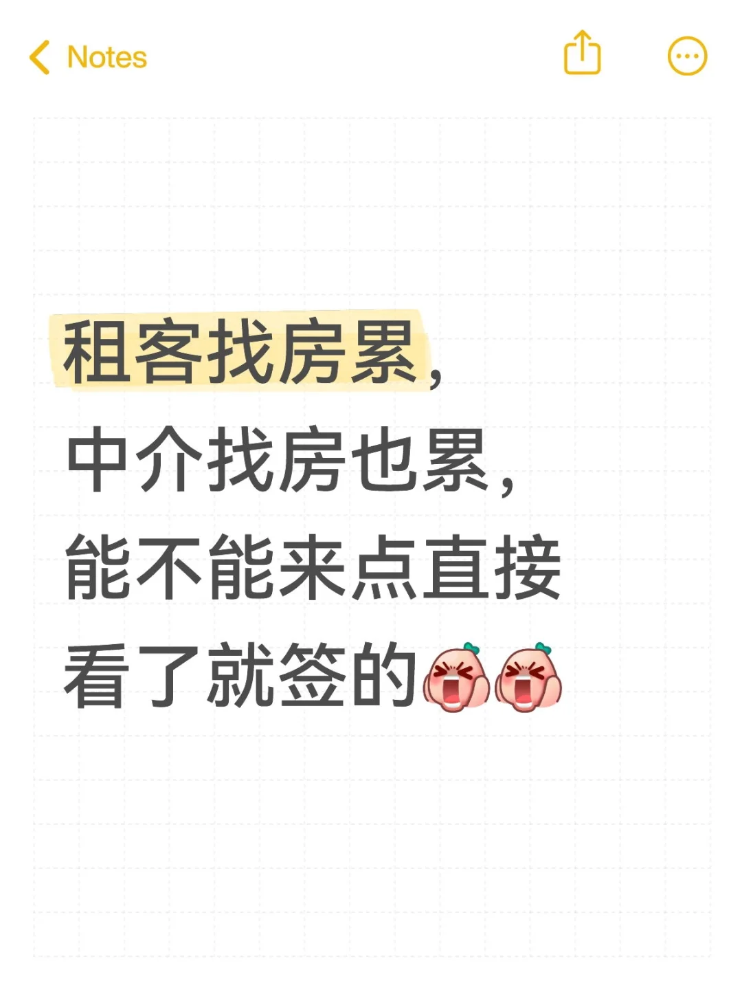 超真实房源