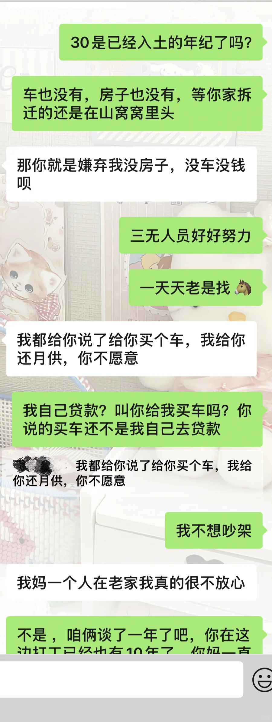 男朋友让她妈住我的新房