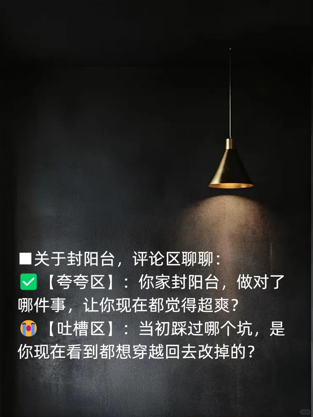 为什么开发商封阳台，也不敢用大玻璃？