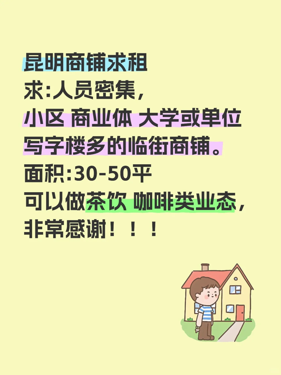 家人们！找疯了