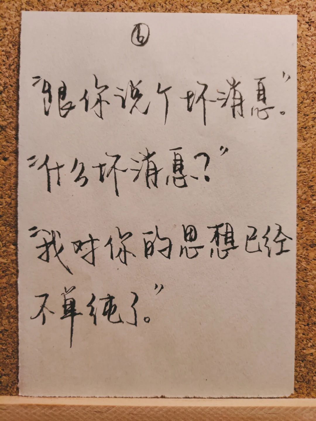 适合女生的撩汉秘籍！男生慎用。