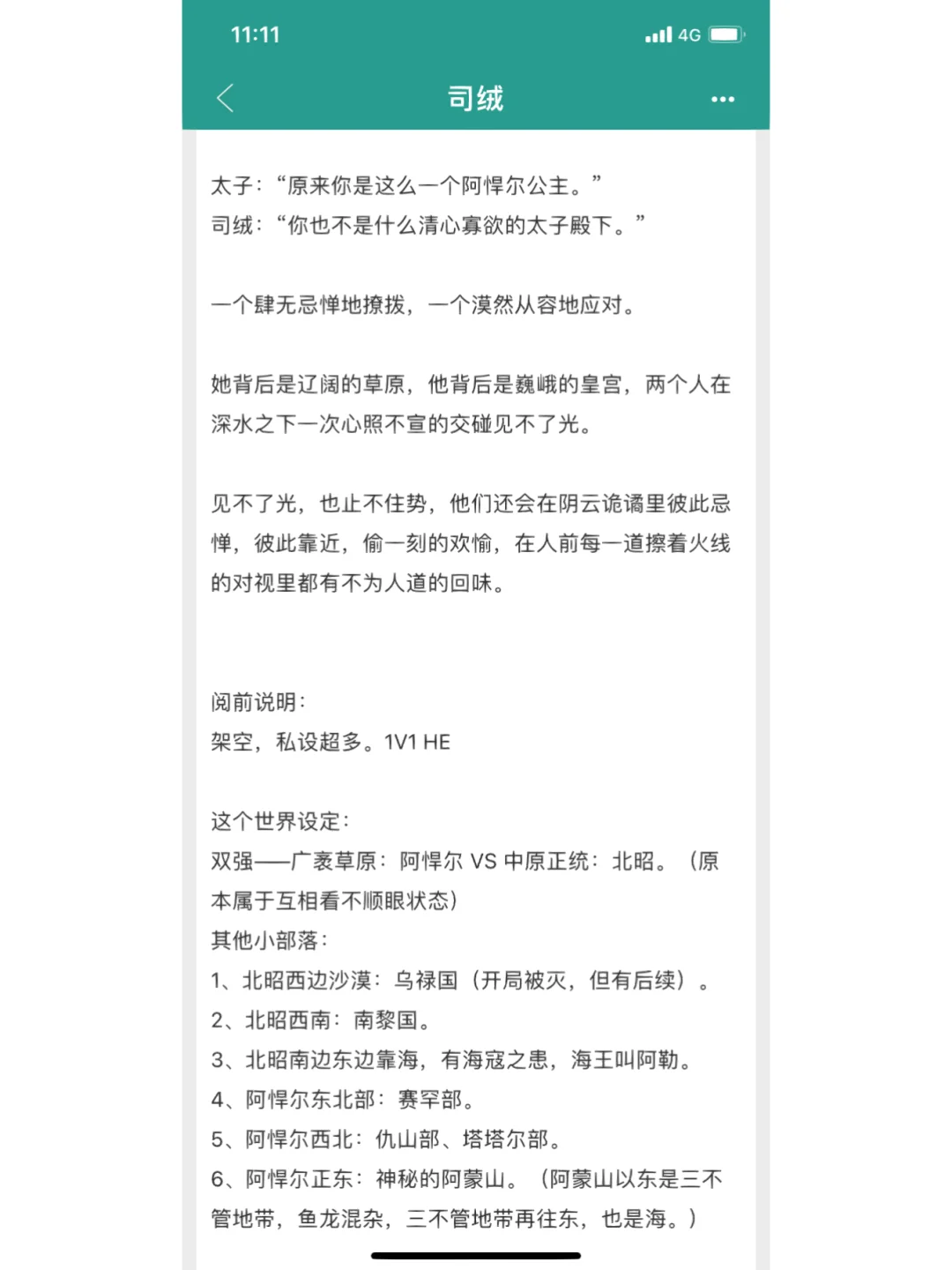 好好看！！极限拉扯互相勾引《司绒》