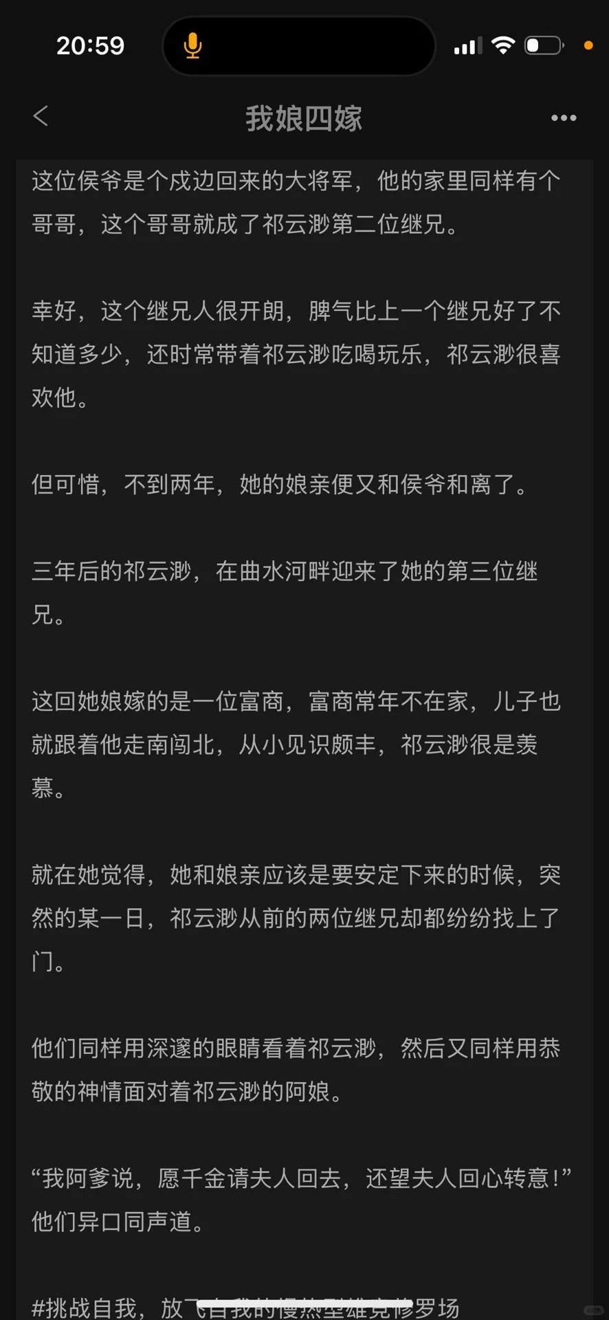 绝世佳人女主，巨香