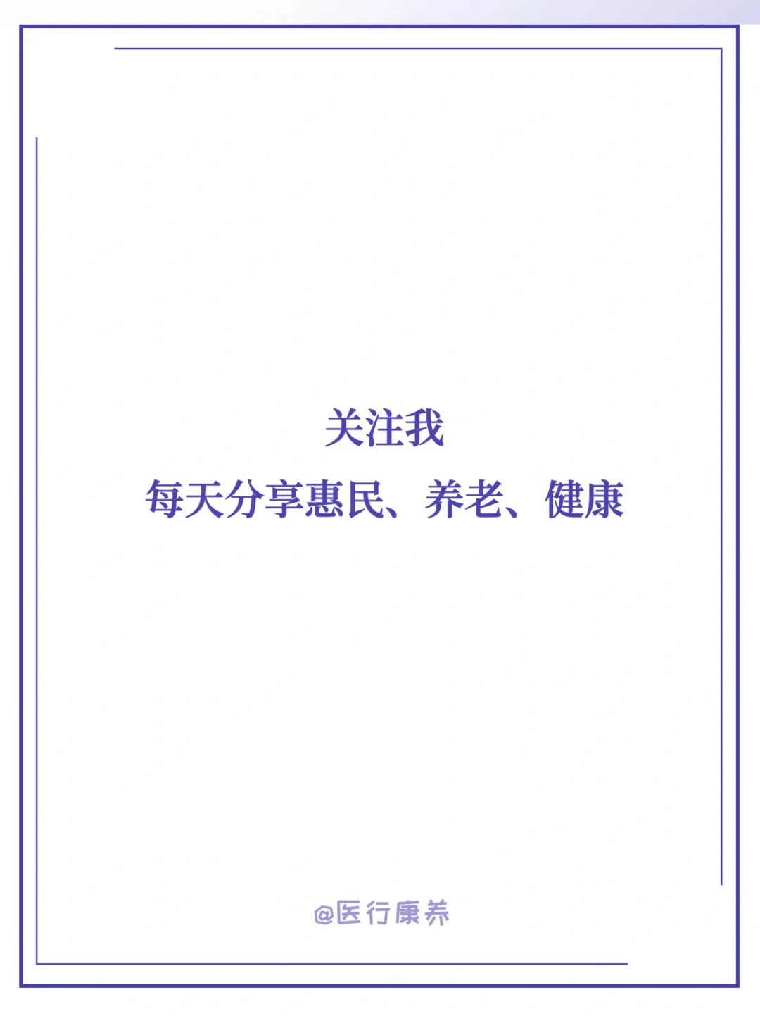 全国41间寺庙养老院清单