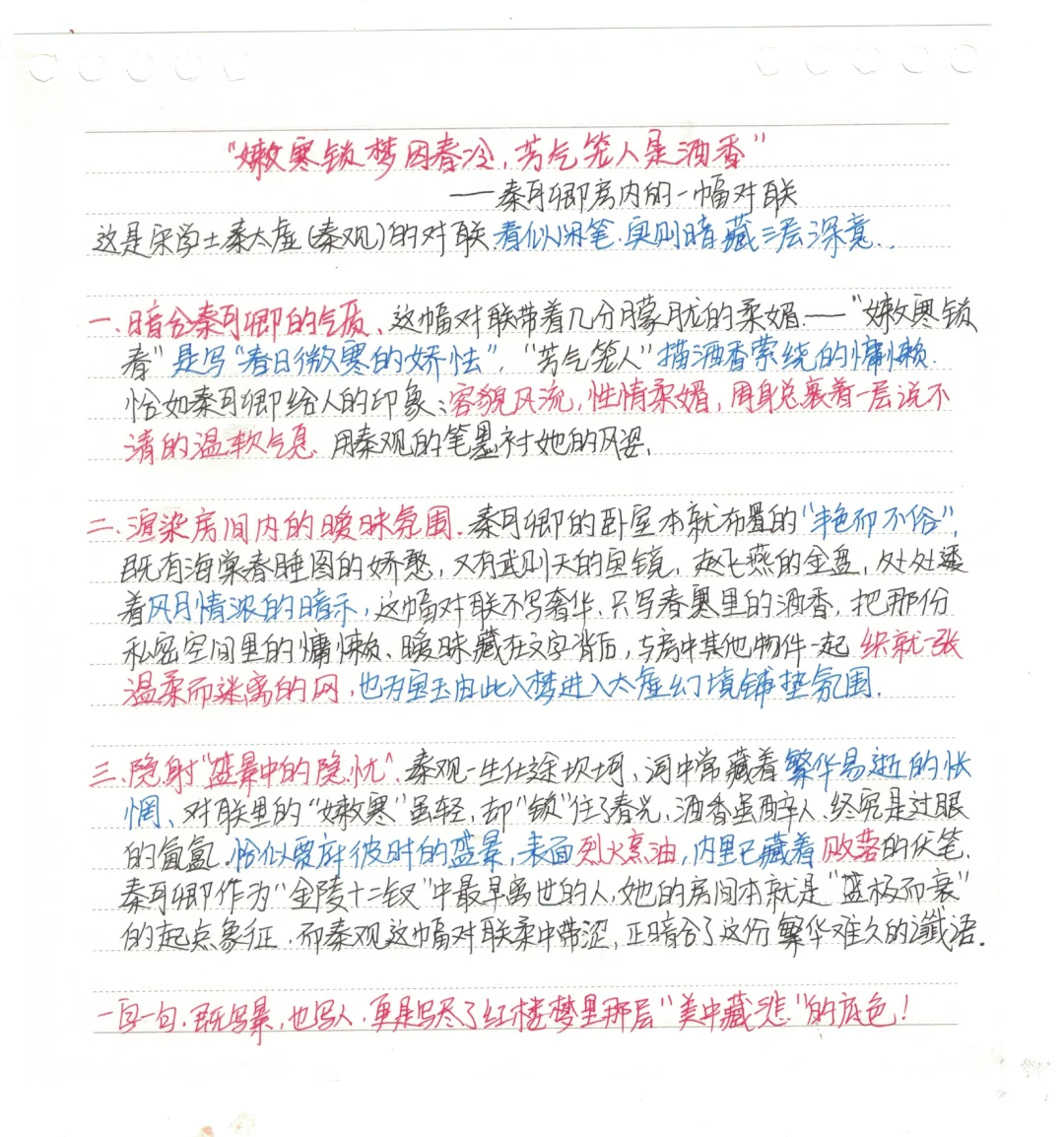 【秦可卿的房间，藏着《红楼梦》最狠的隐喻