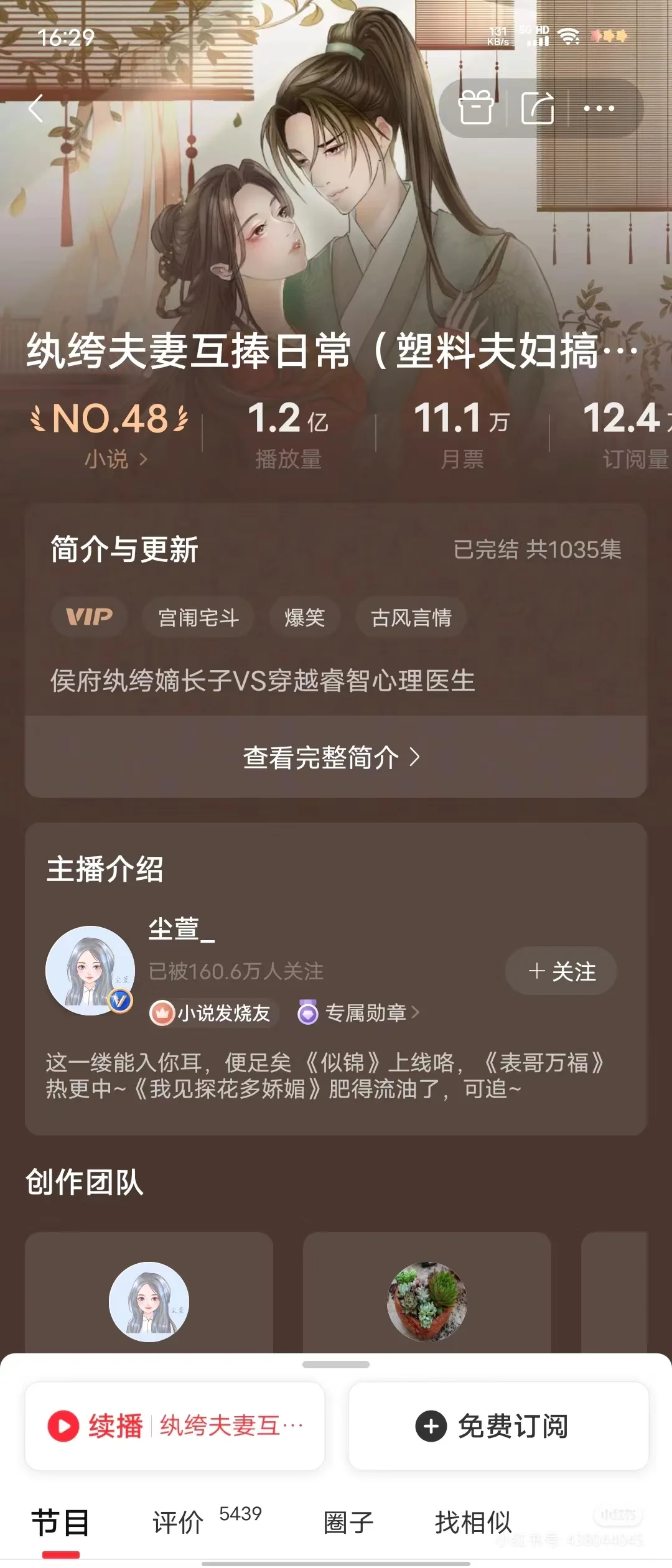 这样色儿的有声书！求推荐几个