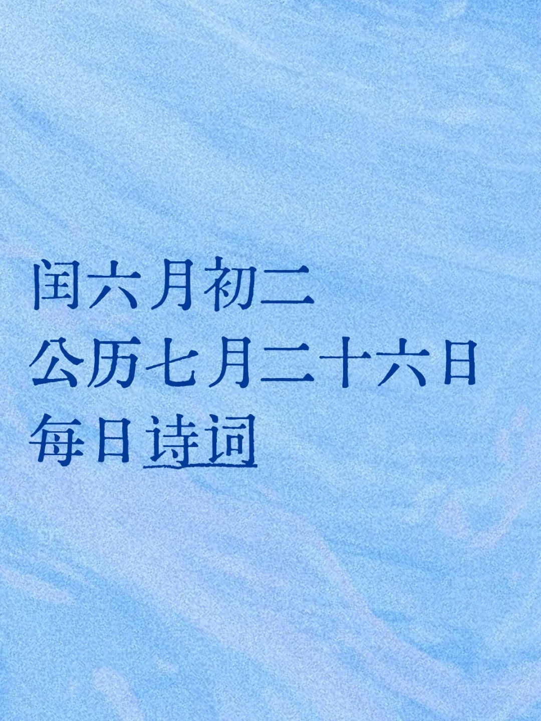 2025.7.26