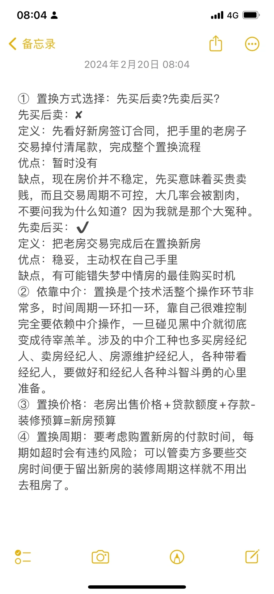 “置换”冒失的人先迎接新生活
