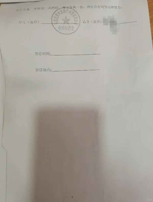 对黑心房地产！如何维权！求助🆘！！！