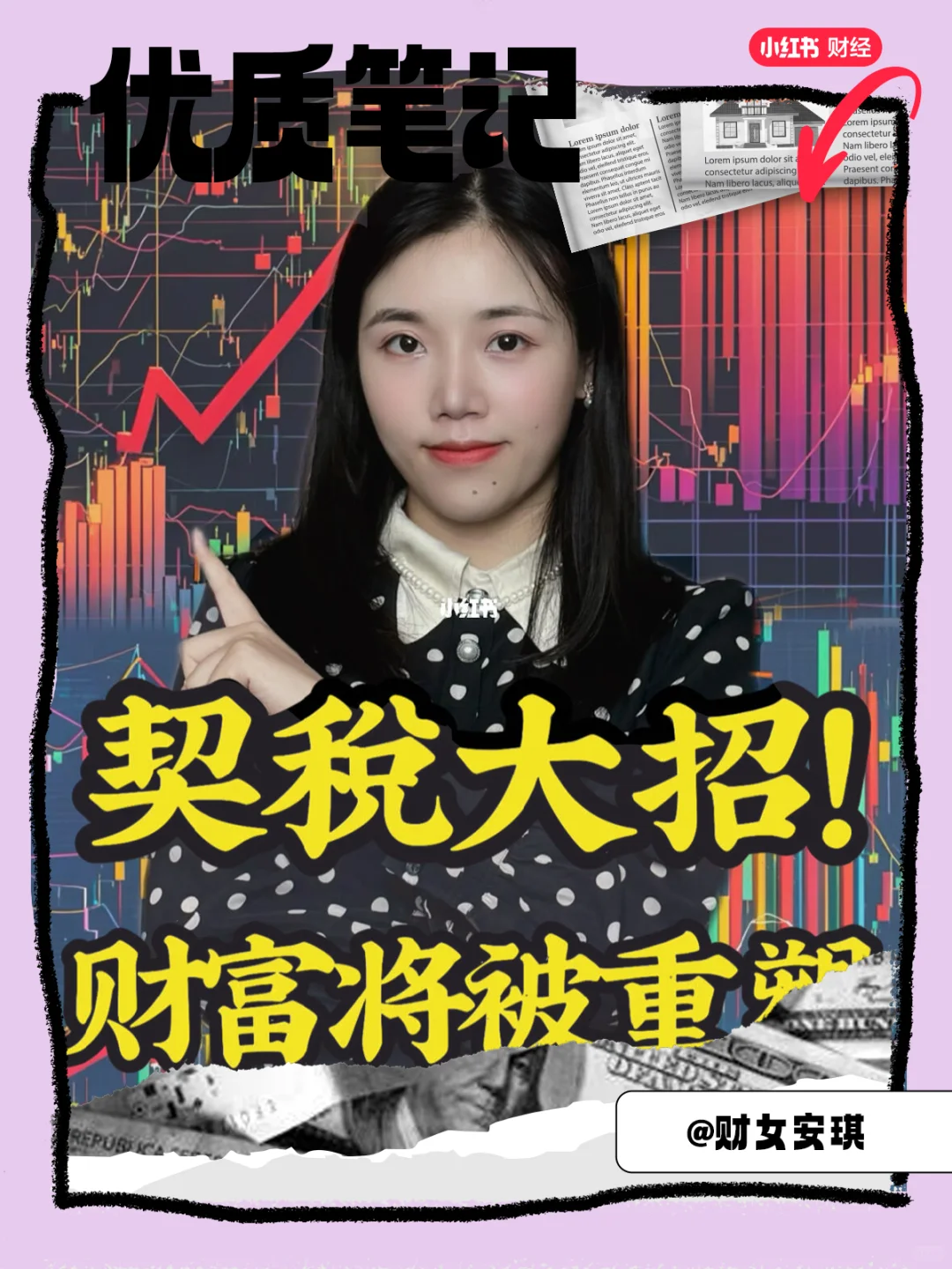楼市新政来袭！🎉 你get了吗？