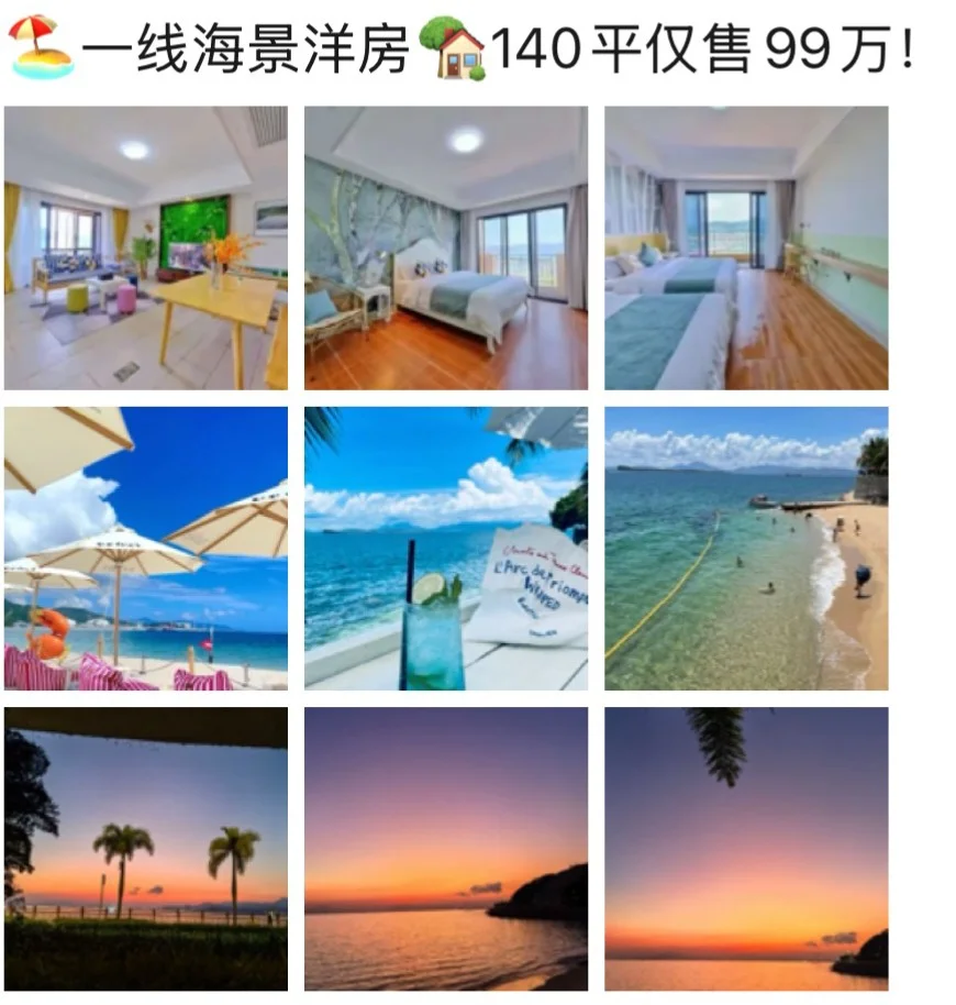 老板小洋房出售