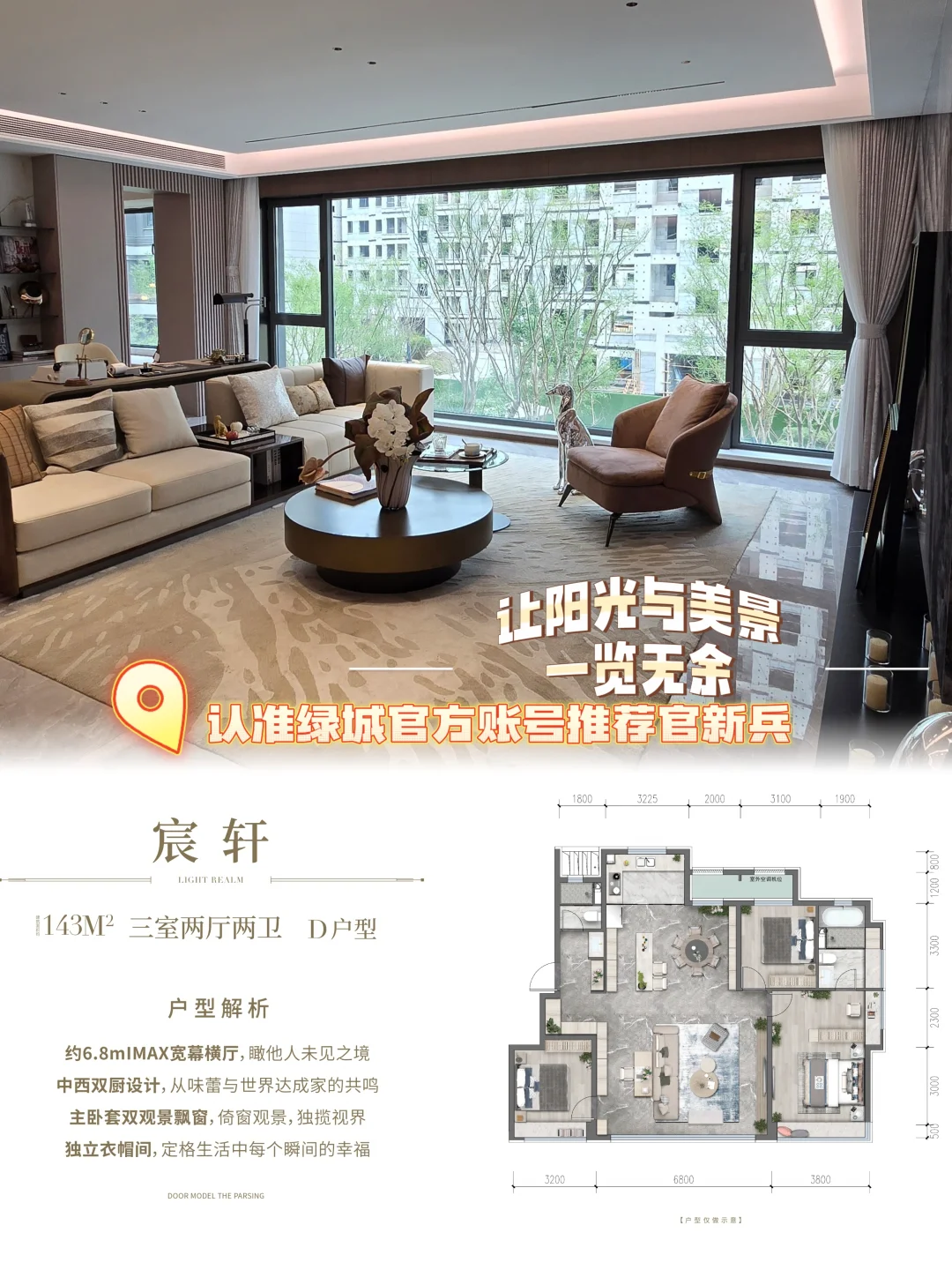 西青双地铁新洋房，双层夜光跑道马上交🔑