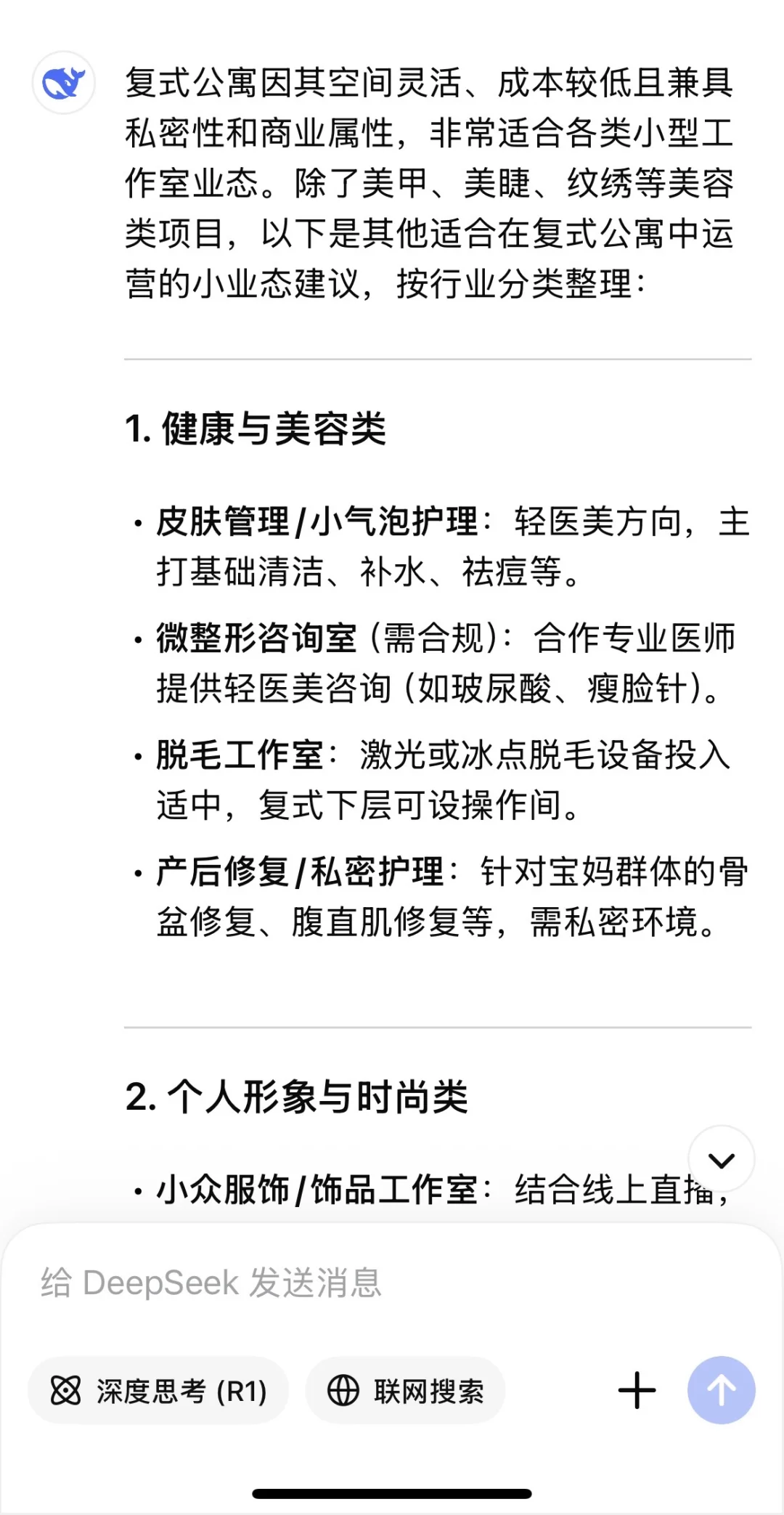复式公寓让我的生活和工作绑在了一起
