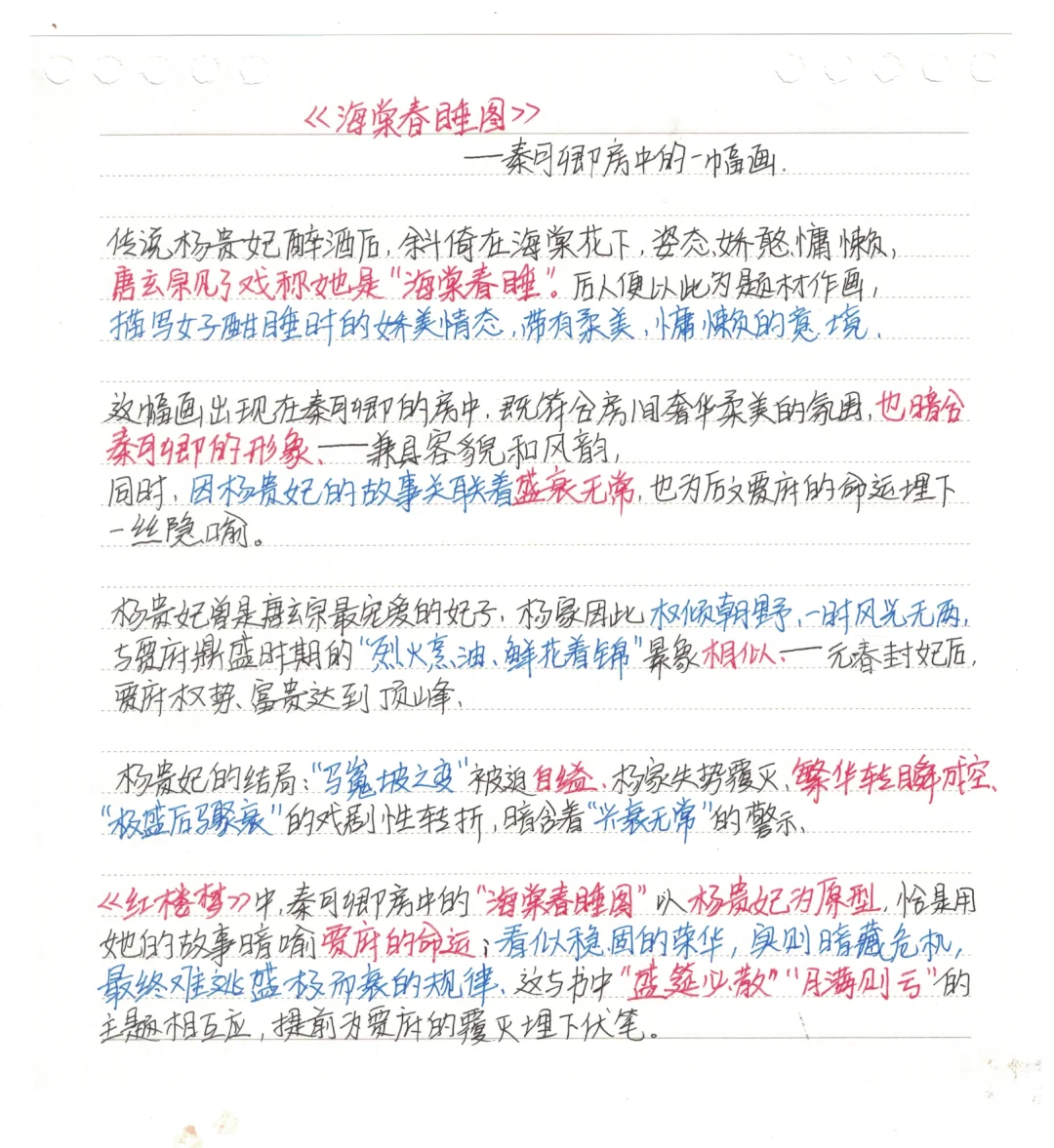 【秦可卿的房间，藏着《红楼梦》最狠的隐喻