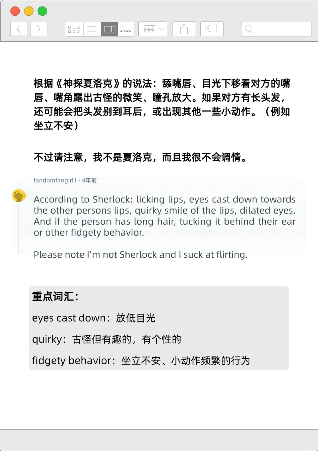 外网热议：撩人高手们分享的那些情场暗示