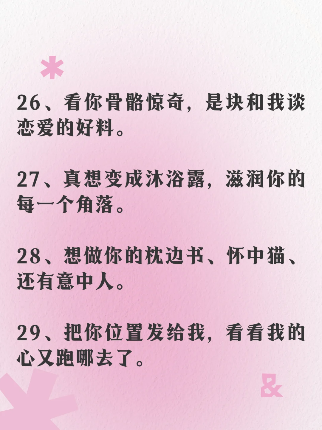 🔥尺度很大，撩人专用，高级表白密码