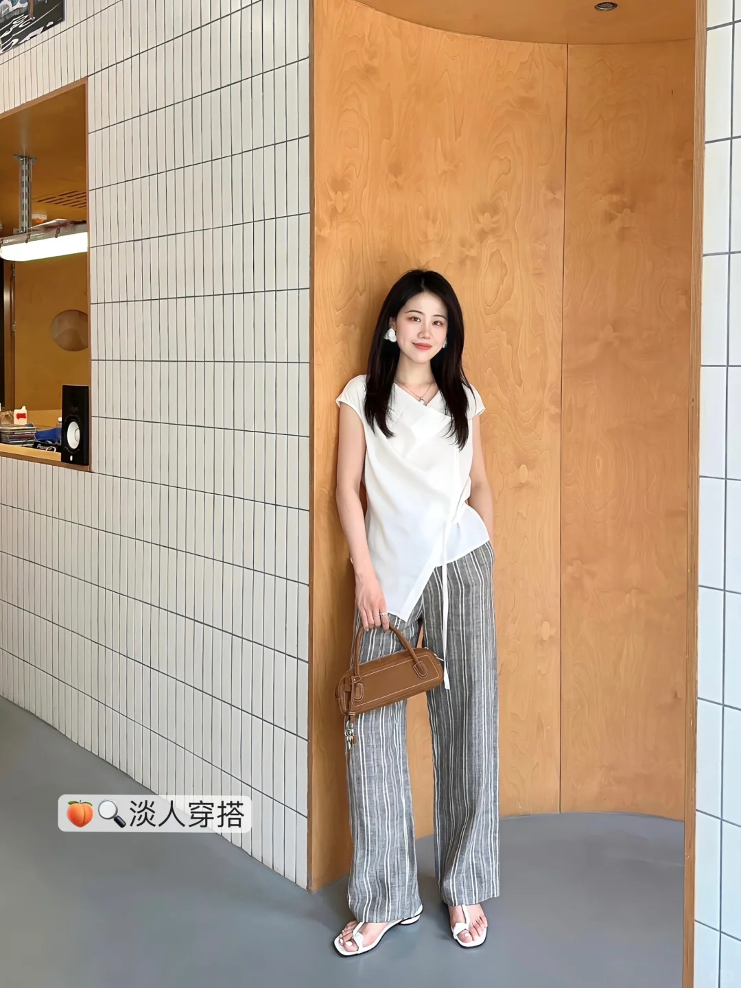 cozyfit | 温柔淡人的夏日质感衣橱 ✨