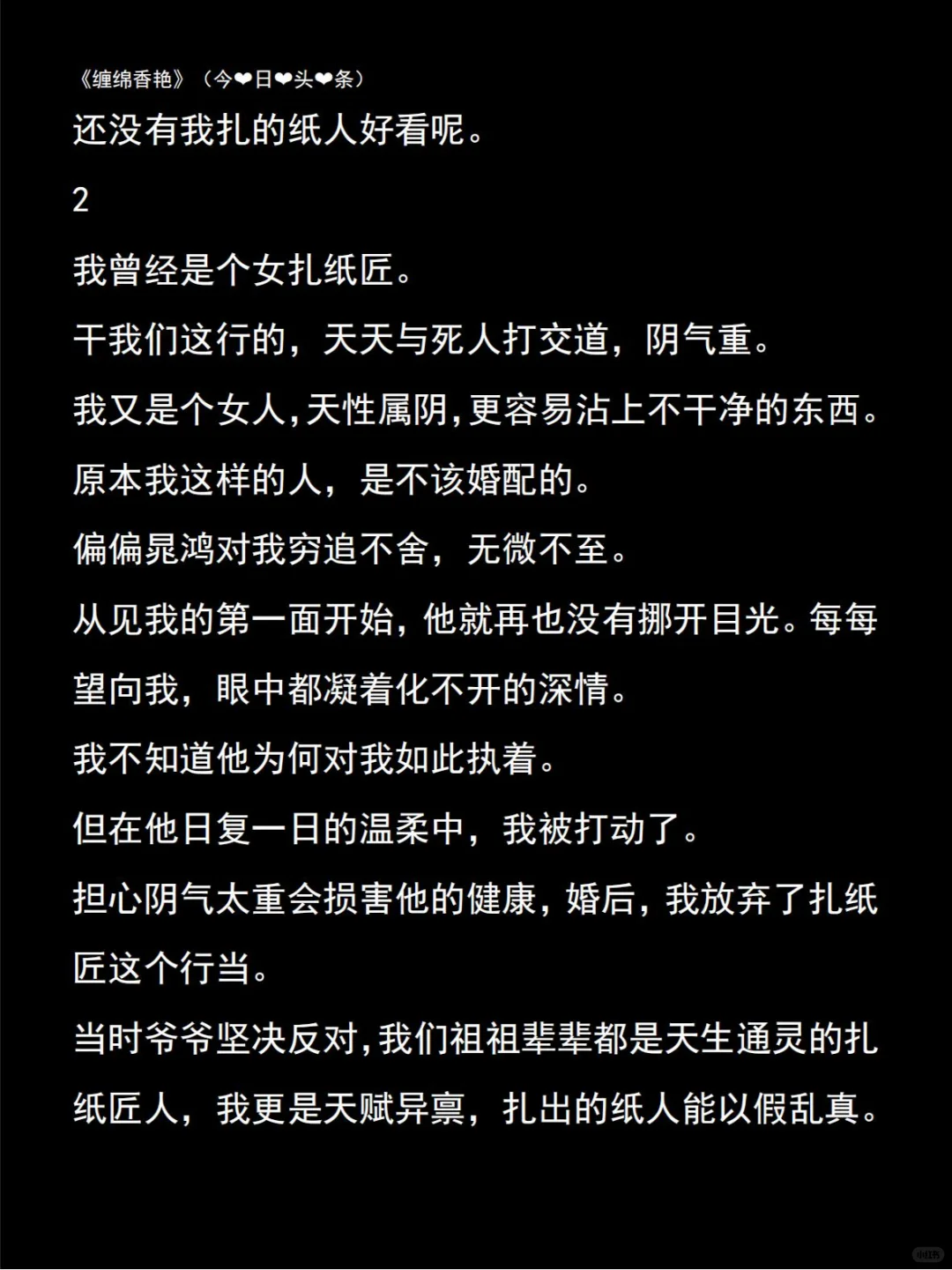 《缠绵香艳》我送了丈夫四个墨镜美女