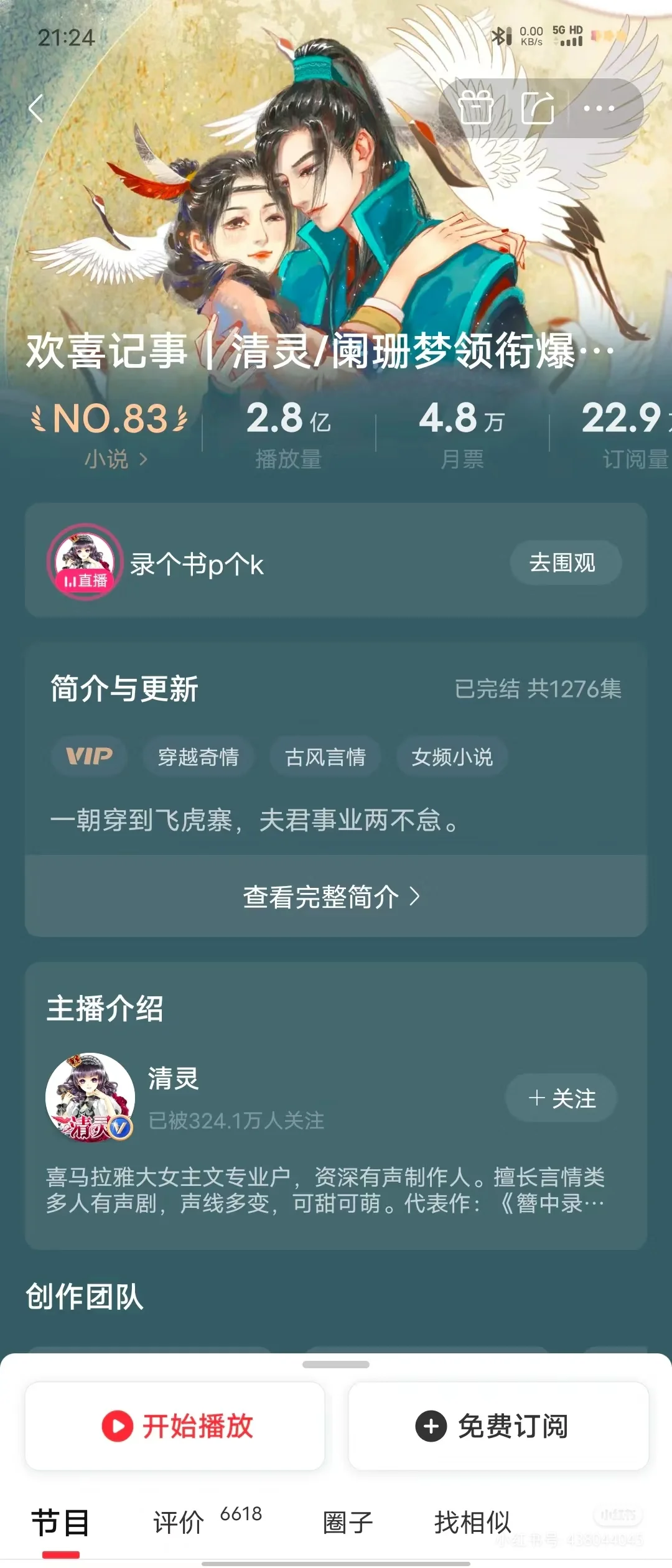 这样色儿的有声书！求推荐几个