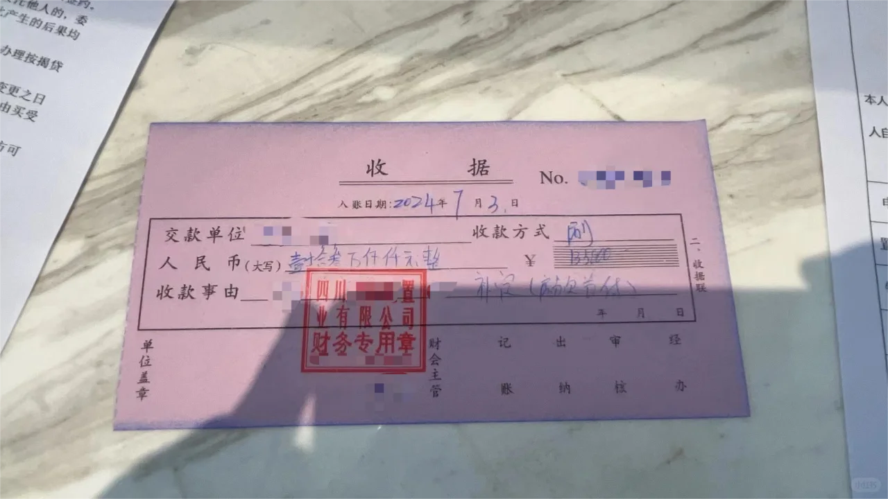 退回四川达州买房定金15000元+首付135000元