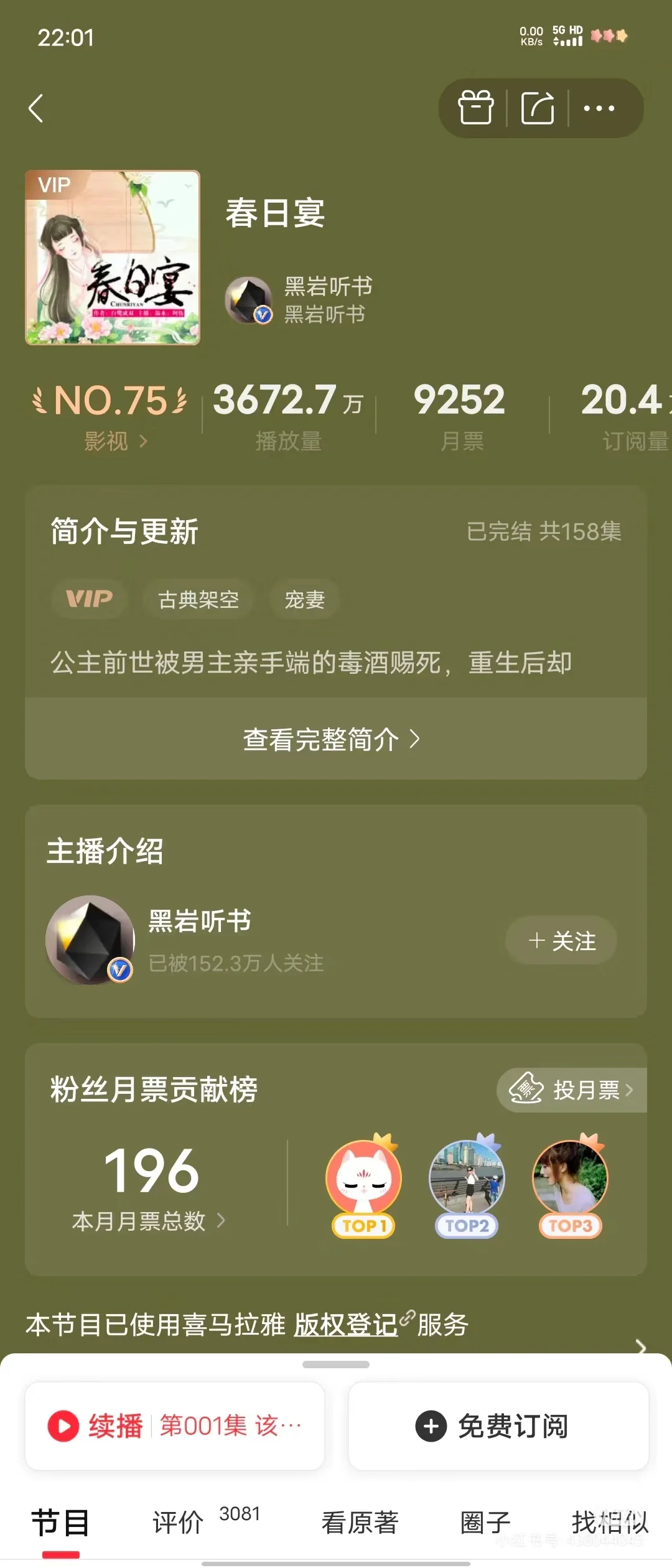这样色儿的有声书！求推荐几个