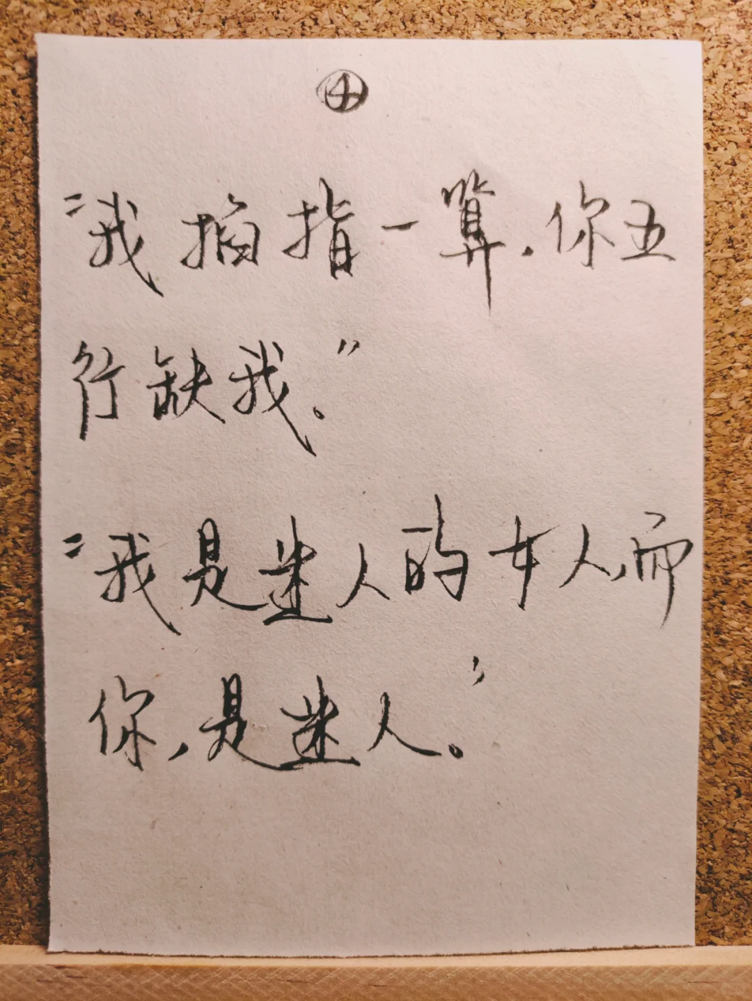 适合女生的撩汉秘籍！男生慎用。