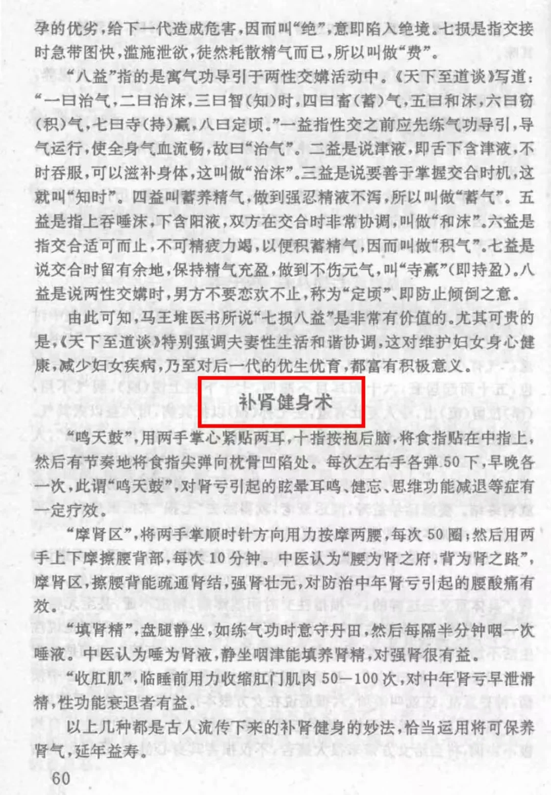 摸透ta