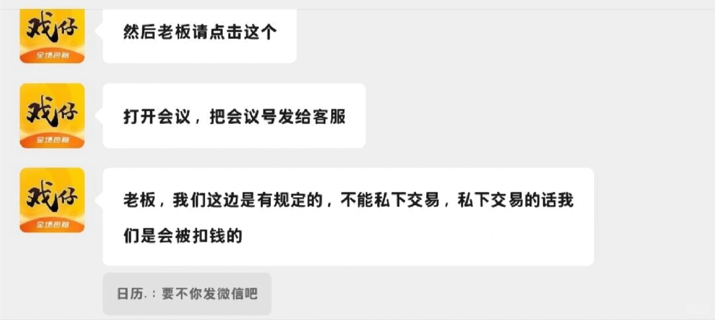 蛋仔卖号避雷这个骗子的套路我必须曝光！