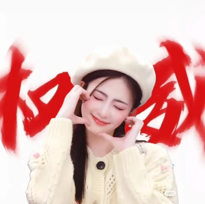 追星赢家🥰