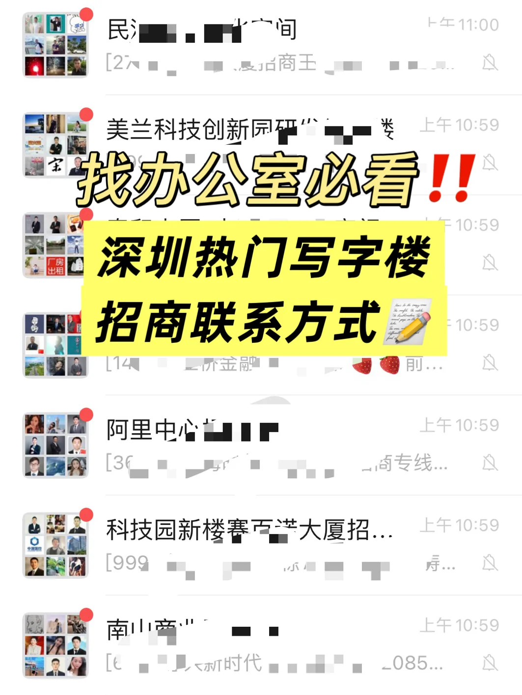 ⚡独家整理|深圳热门写字楼招商2000+资源